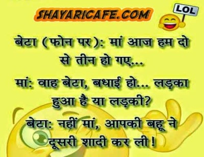 Whatsapp Latest Funny Hindi Jokes Images For Whatsapp | shayari SMS jokes  Whatsapp Status