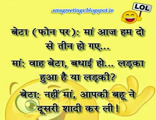 Whatsapp Latest Funny Hindi Jokes Images For Whatsapp | shayari SMS jokes  Whatsapp Status